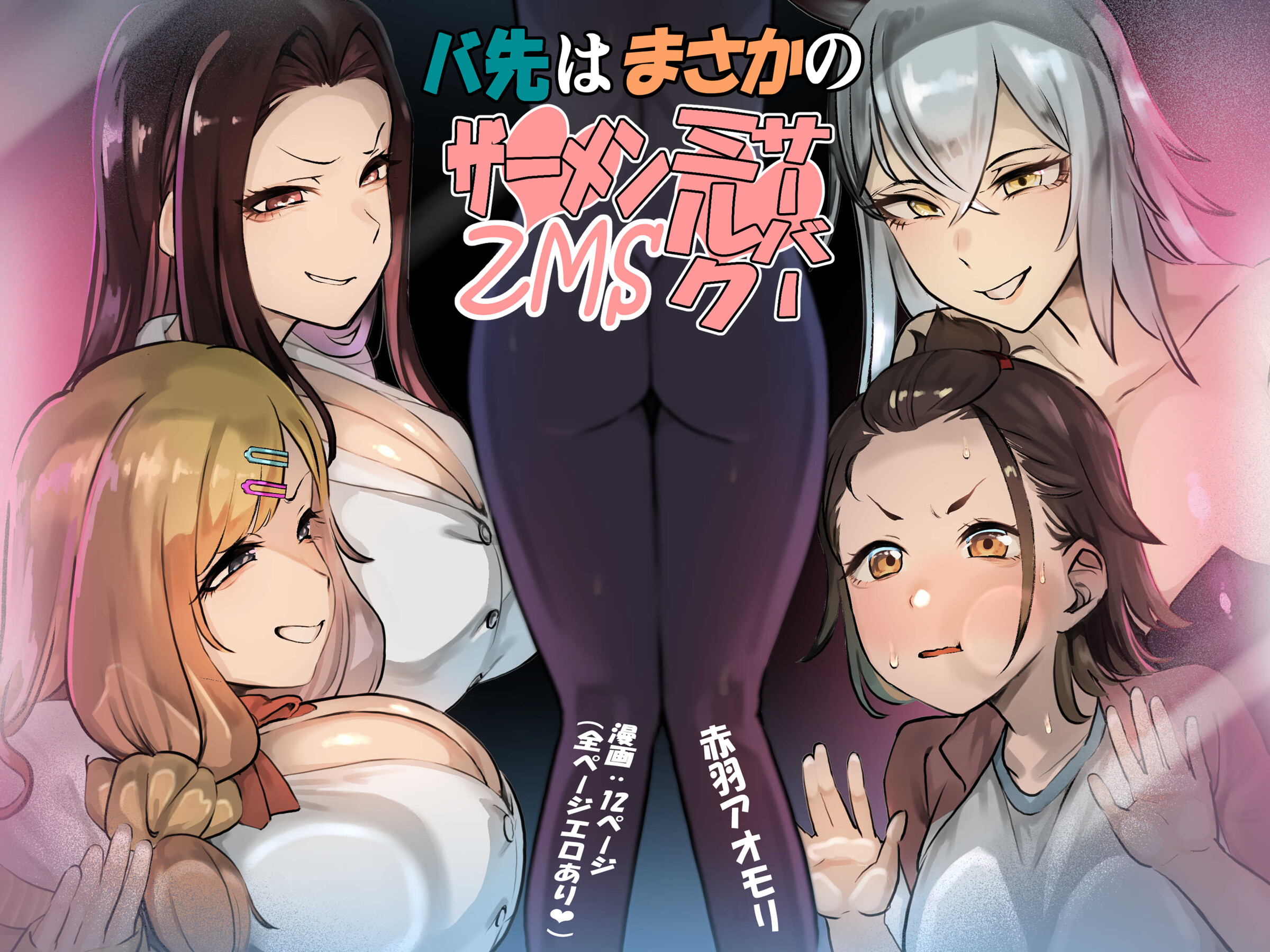 Hentai Manga Comic-My Job Is As A Semen Milk Server-Read-1